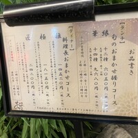 鮨 銀座おのでら 弟 本店 - 