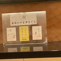 鮨 銀座おのでら 弟 本店 - 