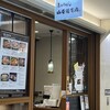 煮込うどん 山本屋本店 エスカ店
