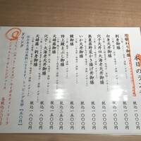 天ぷら 旬和食 あきら - 