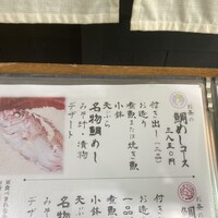 魚匠 銀平 道頓堀店 - 