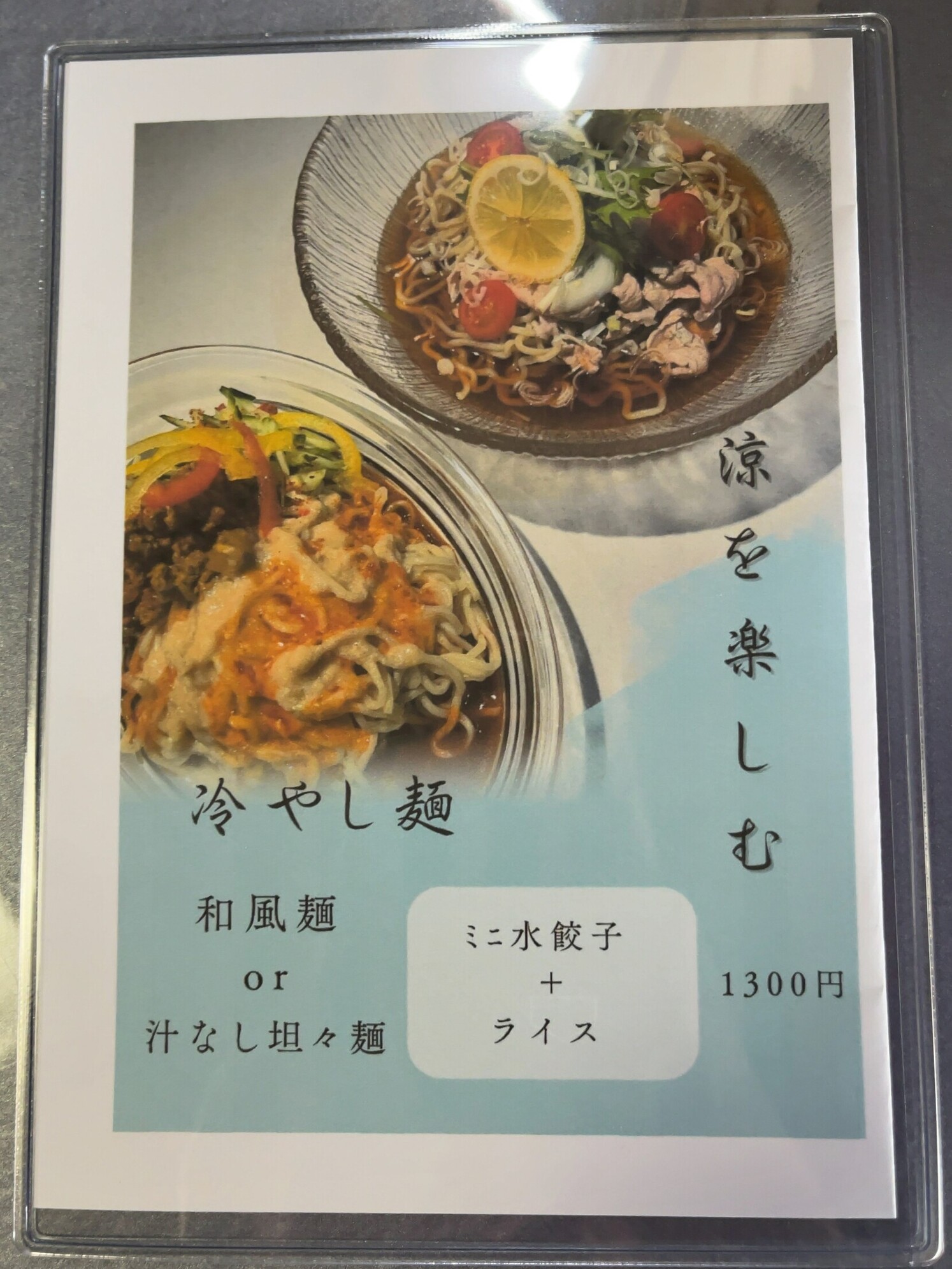 メニュー写真 : 坦々麺 錦ちゃん - 近鉄四日市/担々麺 | 食べログ