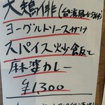 あきらカレー - 