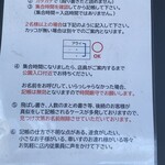 中華ソバ 伊吹 - 