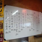 焼肉宝来軒 - 本日のおすすめ