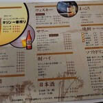 焼肉宝来軒 - 吞みもん