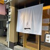 日本橋とんかつ 一 日本橋本店