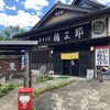 宮古そば　権三郎