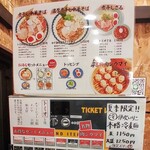 らーめんセンター トミオ - 