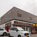おやき屋本舗 - 