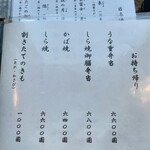 うなぎ亭 友栄 - 