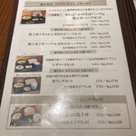 比内や サスケ - 