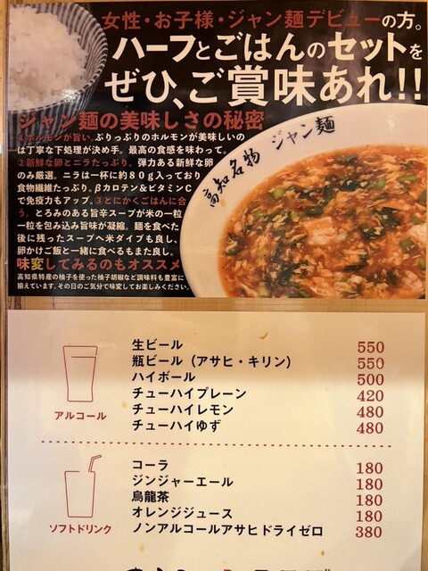 by タカ1012 : まんしゅう 西中島店 - 南方/ラーメン | 食べログ