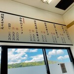 中華そば土屋商店 - 