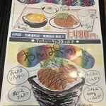 かつ丼吉兵衛 - まんぷく定食2024とわんぱくかつ丼のメニュー