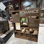 道の駅なないろ・ななえ - 