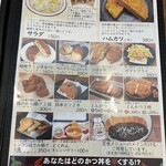 かつ丼吉兵衛 - メニュー6