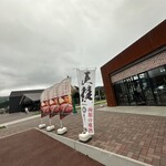 道の駅なないろ・ななえ - 