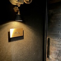 IAKU  - 