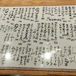 鮨なかもと - メニュー