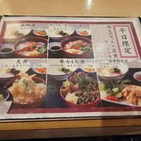いけす鶴八 新栄店 - 
