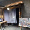 馳走紺屋 - 