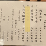 新宿割烹 中嶋 - 