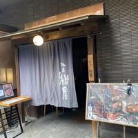 馳走紺屋 - 