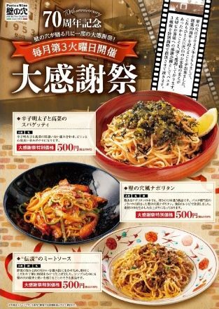 500円 壁の穴風ナポリタン 「壁の穴 HEPナビオ店」』by さすらい