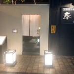 せとうち料理 春秋 - 