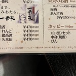 居酒屋 竜 - 