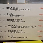 キッチン ブルー グローブ - 再来週のランチメニュー、もう９月！？