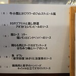 キッチン ブルー グローブ - 来週のランチメニュー