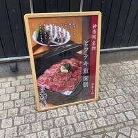 馳走紺屋 - 