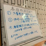 一条流がんこ総本家分家四谷荒木町 - 