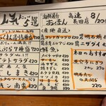 海鮮屋台おくまん - 