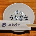 炭焼 うな富士 有楽町店 - 