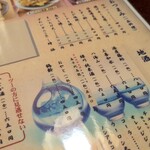 土合山の家 - アルコールメニュー