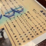 土合山の家 - アルコールメニュー