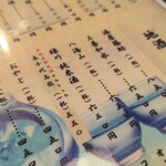 土合山の家 - アルコールメニュー