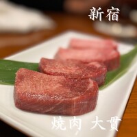 焼肉 大貫 - 