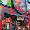 一蘭 天神西通り店