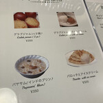 ロビンズインドキッチン - パロッタとアイスクリームとか絶対ウマいヤツ