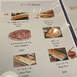 ロビンズインドキッチン - メニュー