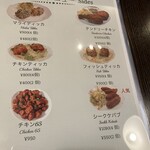 ロビンズインドキッチン - メニュー