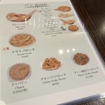 ロビンズインドキッチン - メニュー