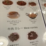 ロビンズインドキッチン - メニュー