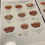 ロビンズインドキッチン - メニュー