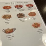 ロビンズインドキッチン - メニュー