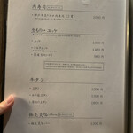 神戸牛焼肉・しゃぶしゃぶ もと牛 - 